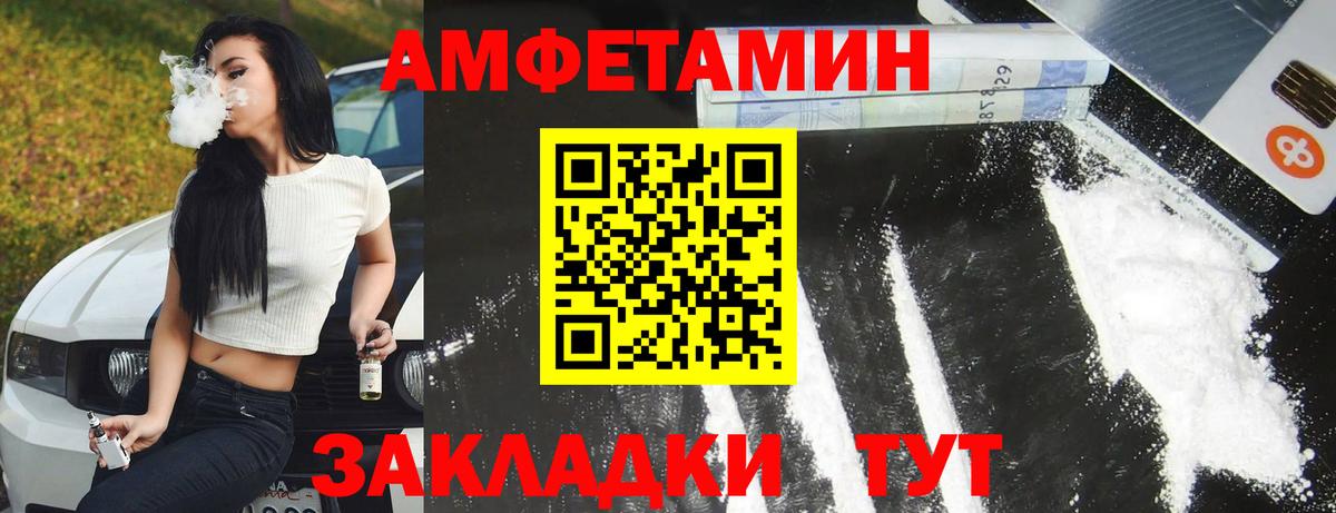 АМФ VHQ  Амфетамин  Сальск  Вход с VPN 