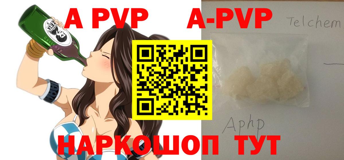 A PVP Crystall Сальск