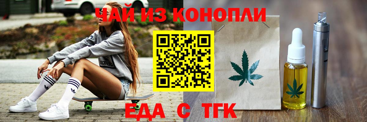 Сальск  Cannafood конопля  Вход с VPN 