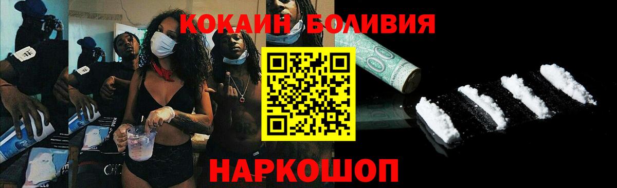 Кокаин VHQ  КОКАИН Колумбийский  Сальск  Cocaine  Вход с VPN 