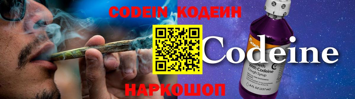 Сальск  Codein напиток Lean (лин)  Кодеиновый сироп Lean напиток Lean (лин)  Вход с VPN 