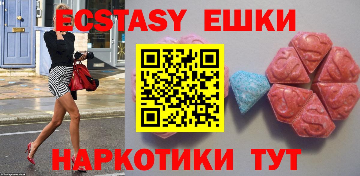 ЭКСТАЗИ  Вход с VPN  Сальск  Ecstasy mix 