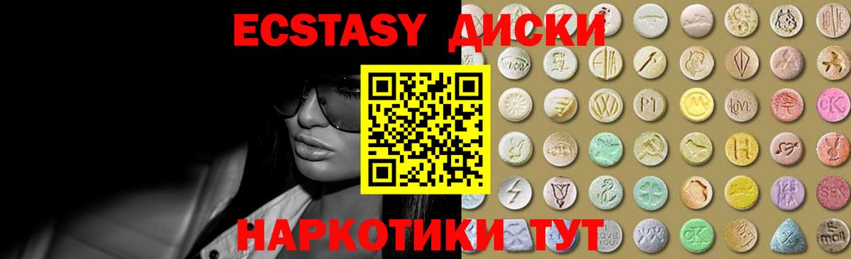 Экстази Дубай Сальск