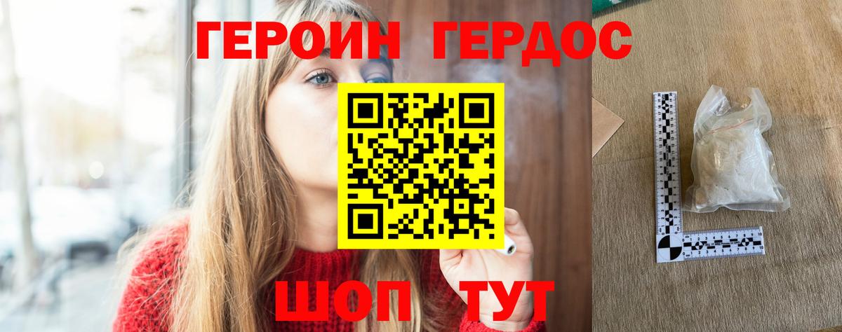 Сальск  ГЕРОИН  Вход с VPN  ГЕРОИН гречка 