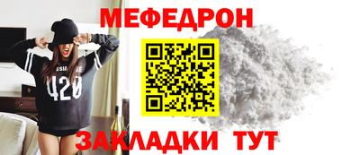 мефедрон мука Свободный