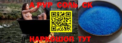 соль ск Северобайкальск