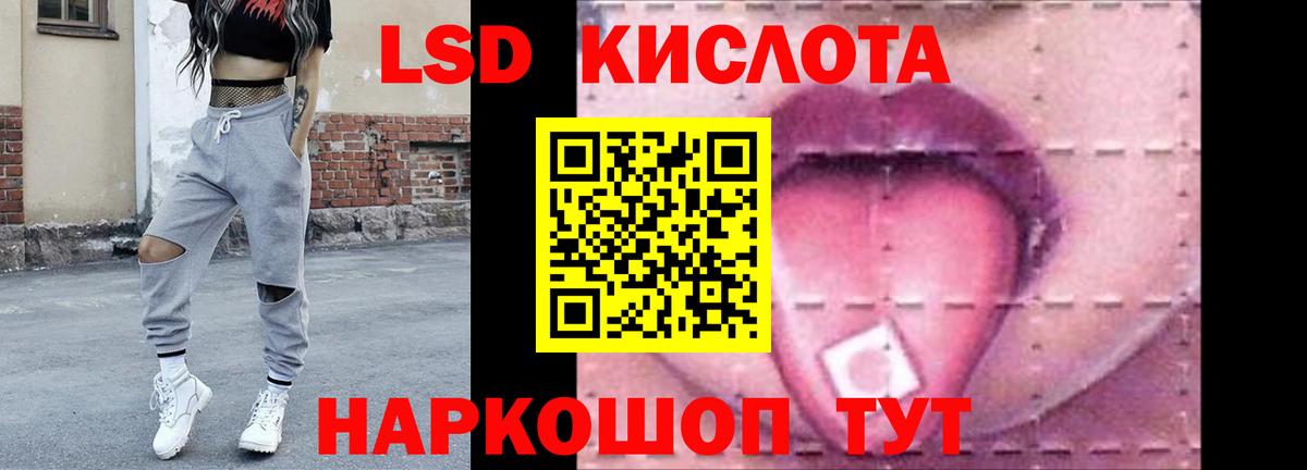 ЛСД экстази кислота Сальск