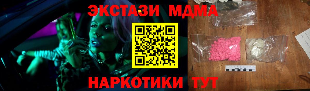 МДМА молли  Вход с VPN  Сальск  МДМА crystal 