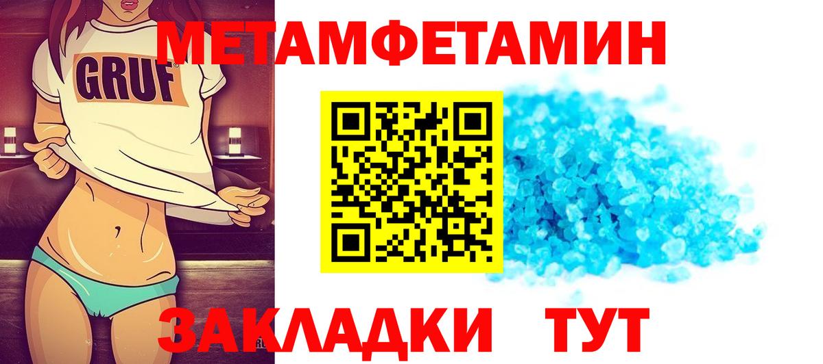 Метамфетамин пудра Сальск
