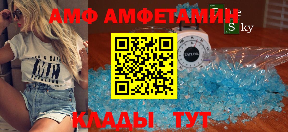 Сальск  Первитин Декстрометамфетамин 99.9%  Вход с VPN  Первитин Декстрометамфетамин 99.9% 